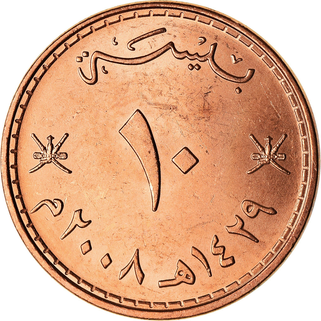 Coin, Oman, Qabus bin Sa'id, 10 Baisa, 2008, British Royal Mint, MS(63), Bronze