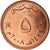 Coin, Oman, Qabus bin Sa'id, 5 Baisa, 2008, British Royal Mint, MS(63), Bronze