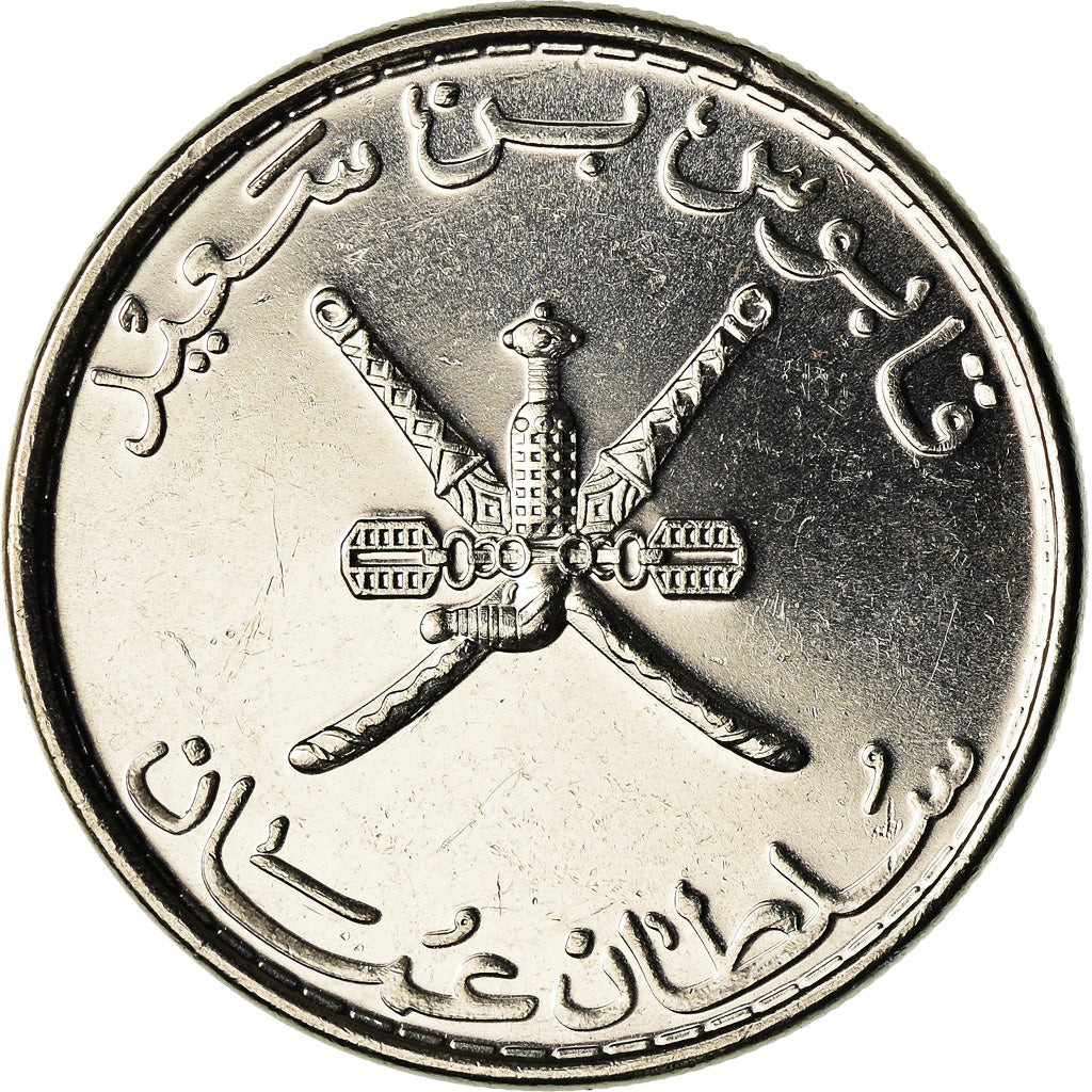 Coin, Oman, Qabus bin Sa'id, 50 Baisa, 2008, British Royal Mint, MS(63), Nickel