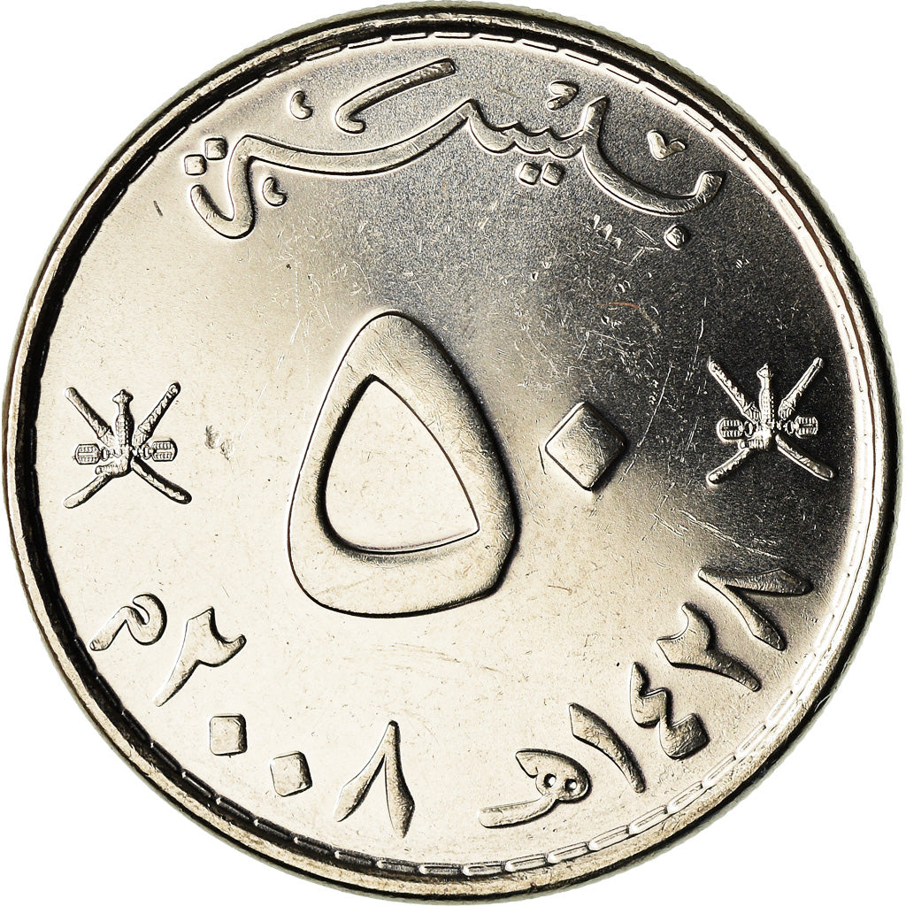 Coin, Oman, Qabus bin Sa'id, 50 Baisa, 2008, British Royal Mint, MS(63), Nickel