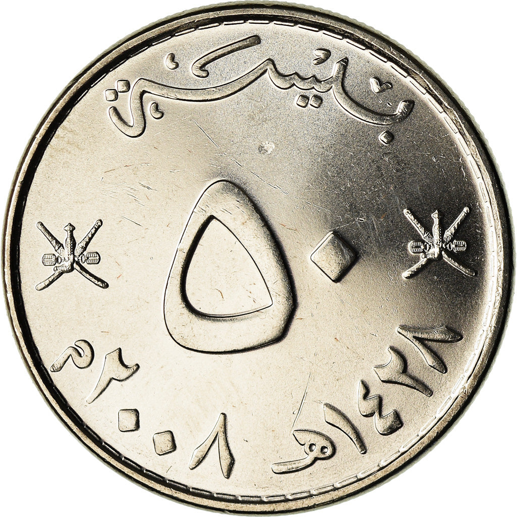 Moneta, Oman, Qabus bin Sa'id, 50 Baisa, 2008, British Royal Mint, SPL+, Acciaio