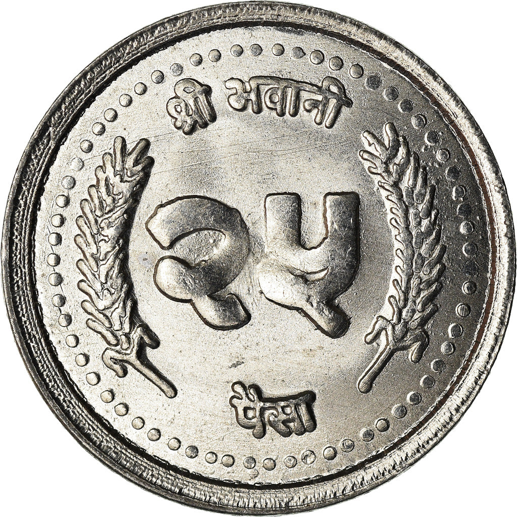 Monnaie, Népal, SHAH DYNASTY, Gyanendra Bir Bikram, 25 Paisa, 2003, Kathmandu
