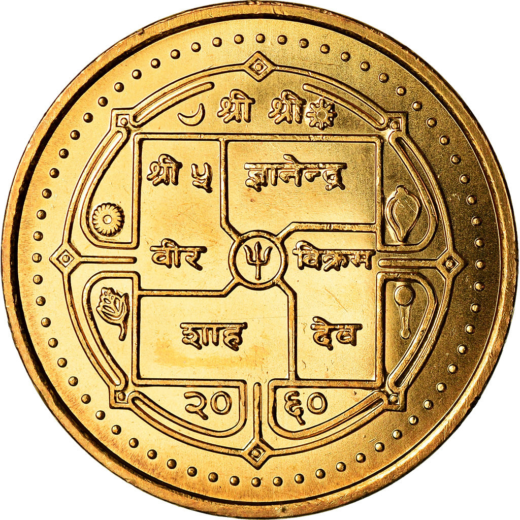 Coin, Nepal, SHAH DYNASTY, Gyanendra Bir Bikram, 2 Rupees, 2003, Kathmandu