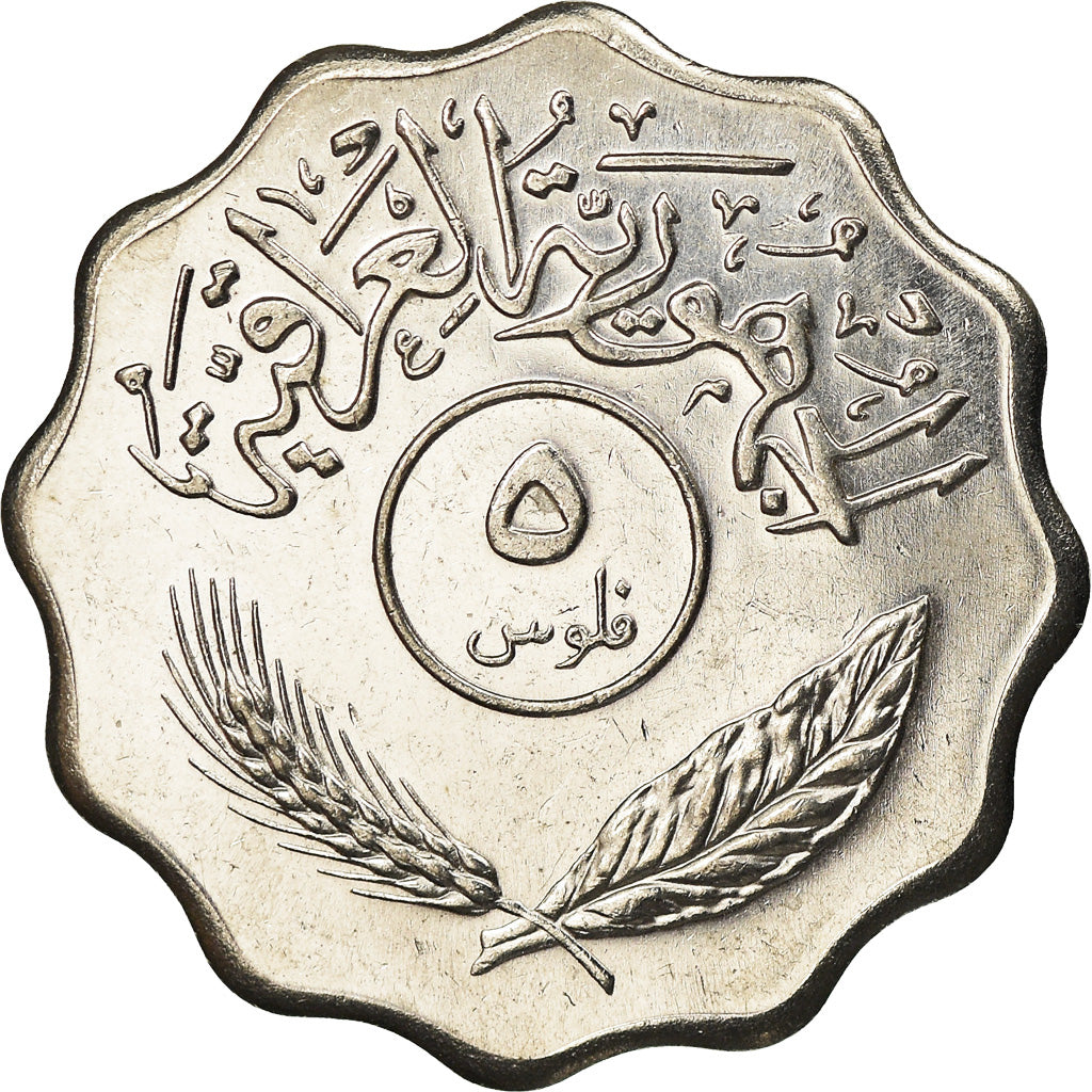 Coin, Iraq, 5 Fils, 1981, MS(64), Stainless Steel, KM:125a
