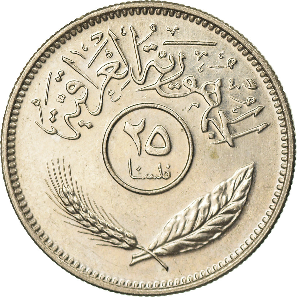 Coin, Iraq, 25 Fils, 1981, MS(63), Copper-nickel, KM:127