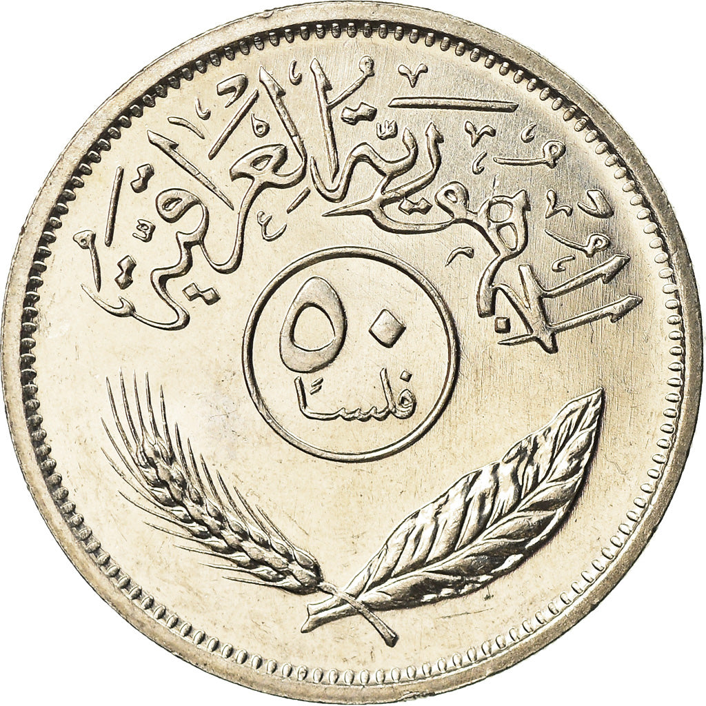 Coin, Iraq, 50 Fils, 1990, MS(63), Copper-nickel, KM:128