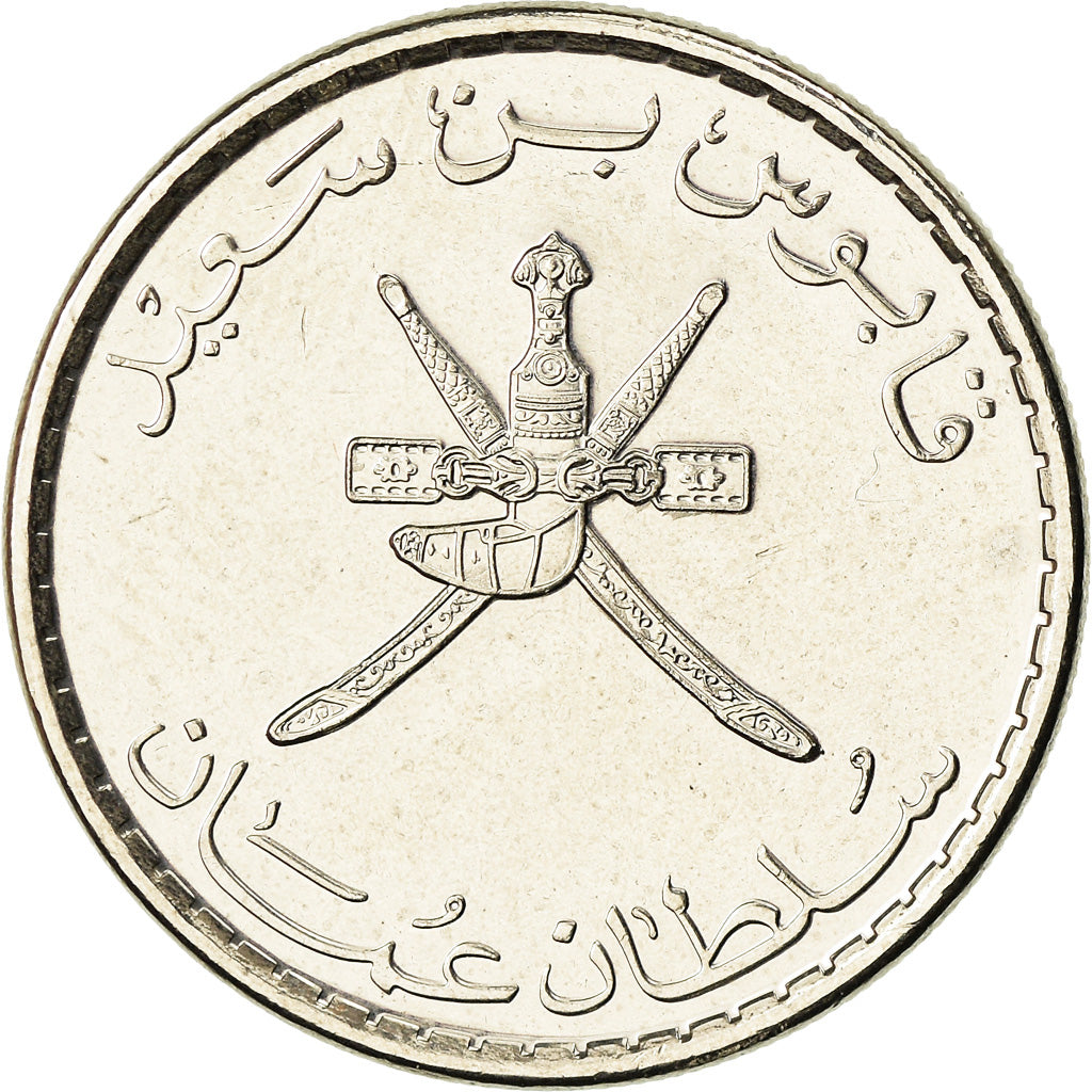 Munten, Oman, Qaboos, 50 Baisa, 2013, British Royal Mint, UNC, Nickel Clad Steel