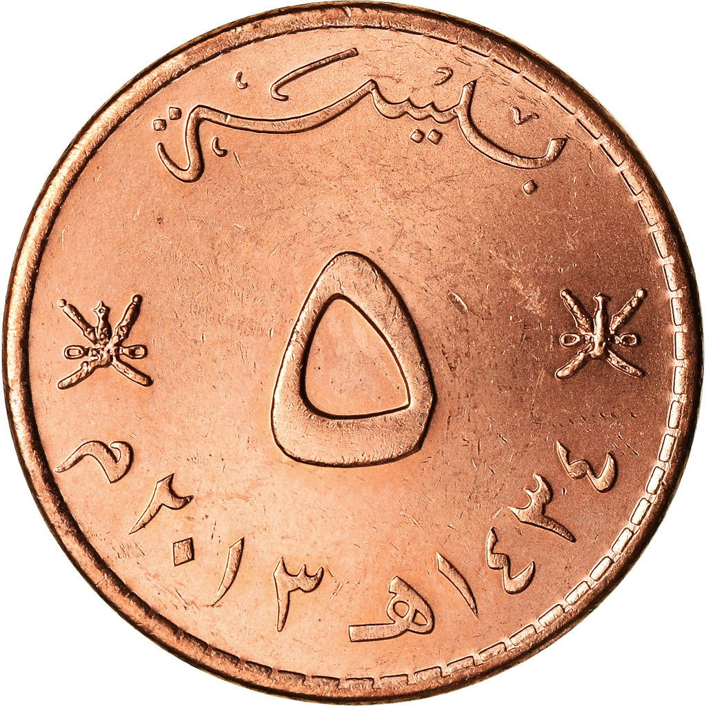 Munten, Oman, Qabus bin Sa'id, 5 Baisa, 2013, British Royal Mint, UNC-