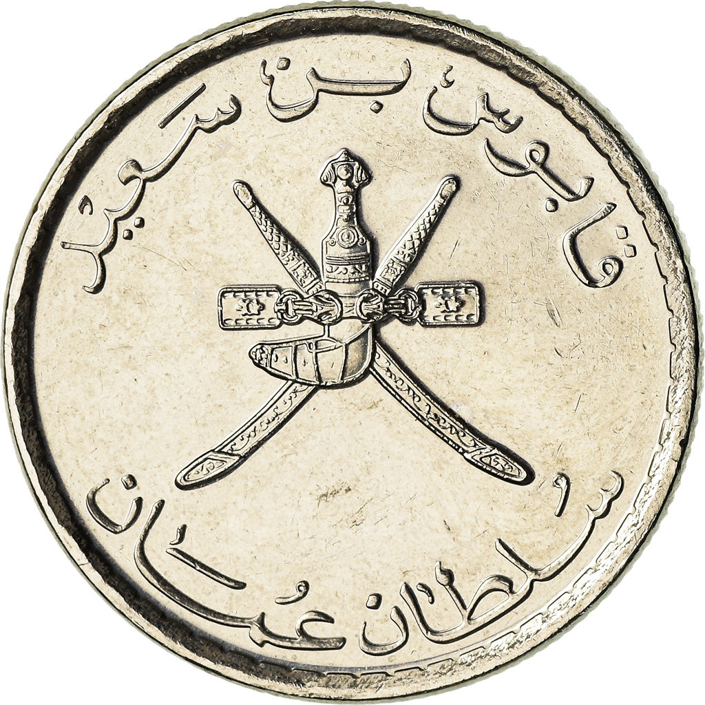 Munten, Oman, Qaboos, 25 Baisa, 2013, British Royal Mint, UNC-, Nickel Clad