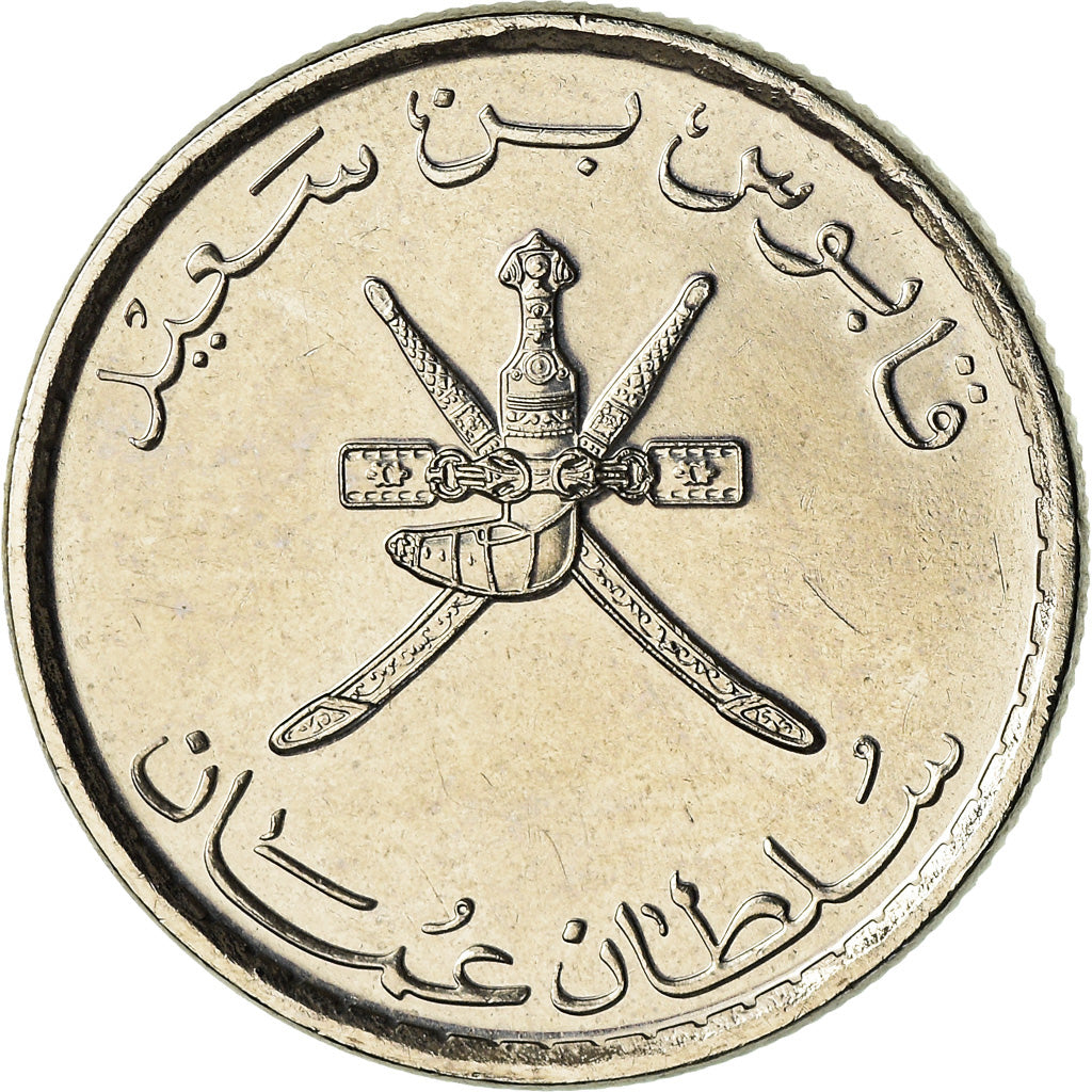 Münze, Oman, Qaboos, 25 Baisa, 2013, British Royal Mint, UNZ, Nickel Clad Steel