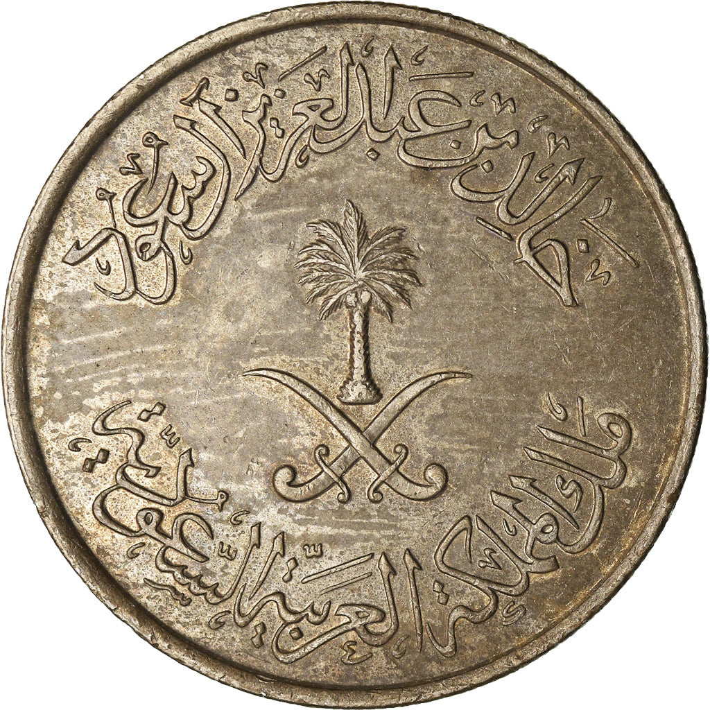 Moneta, Arabia Saudita, UNITED KINGDOMS, 50 Halala, 1/2 Riyal, 1979/AH1400