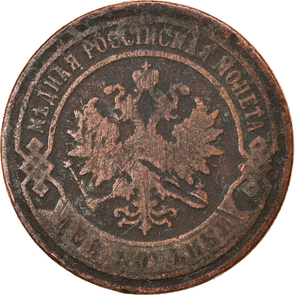 Monnaie, Russie, Nicholas II, 2 Kopeks, 1905, Saint-Petersburg, TB, Cuivre