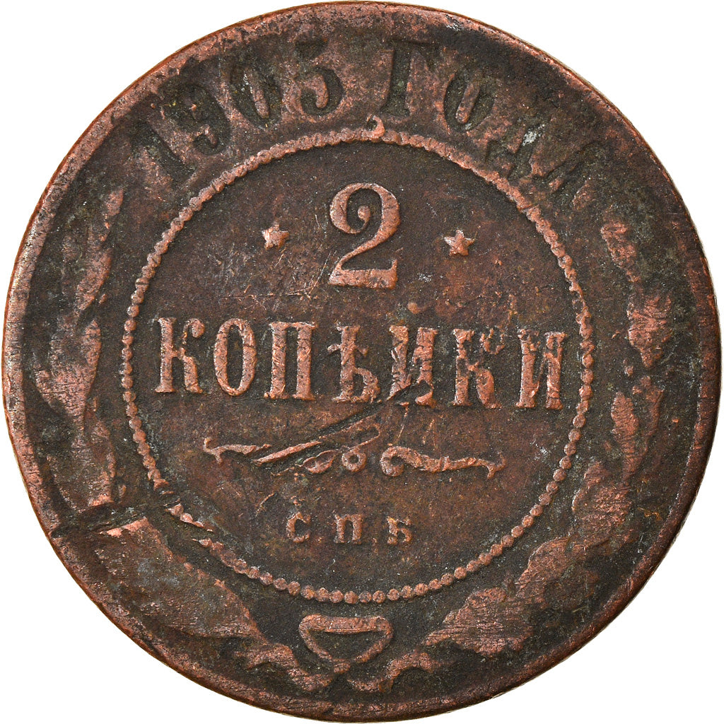 Monnaie, Russie, Nicholas II, 2 Kopeks, 1905, Saint-Petersburg, TB, Cuivre