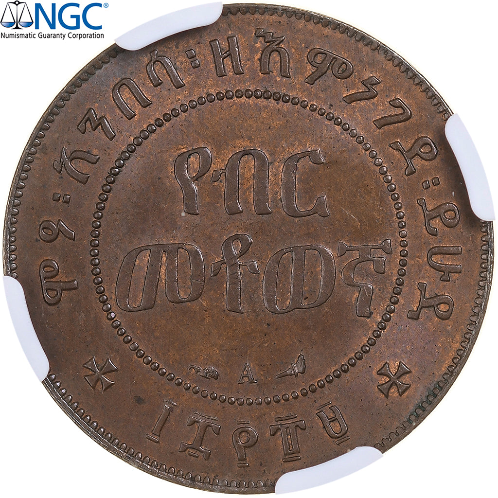 Éthiopie, Menelik II, 1/100 Birr, Matonya, 1889, Paris, TOP POP, Cuivre, NGC
