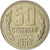 Moneta, Bulgaria, 50 Stotinki, 1962, MS(63), Mosiądz niklowy, KM:64