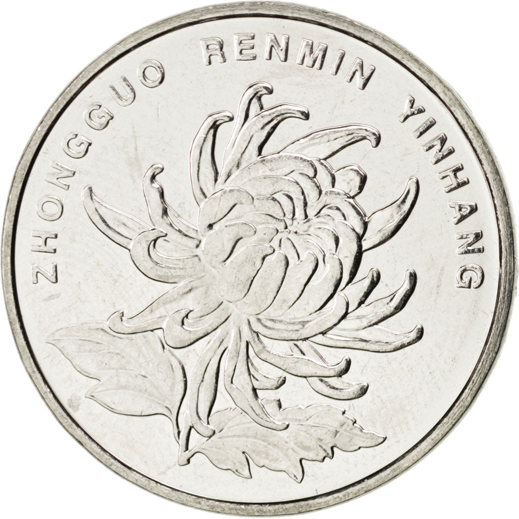 Coin, CHINA, PEOPLE'S REPUBLIC, Edge lettering can appear in either orientation