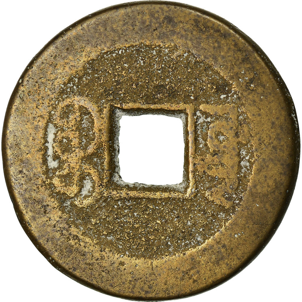 Coin, China, EMPIRE, Chia-ch'ing, Cash, 1796-1820, Kungpu, VF(20-25), Cast