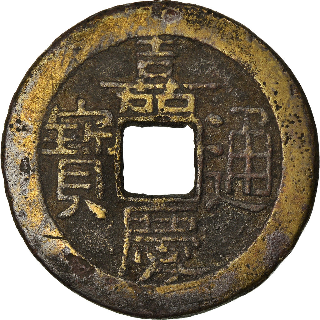 Monnaie, Chine, EMPIRE, Chia-ch'ing, Cash, 1796-1820, Kungpu, TB, Cast Brass