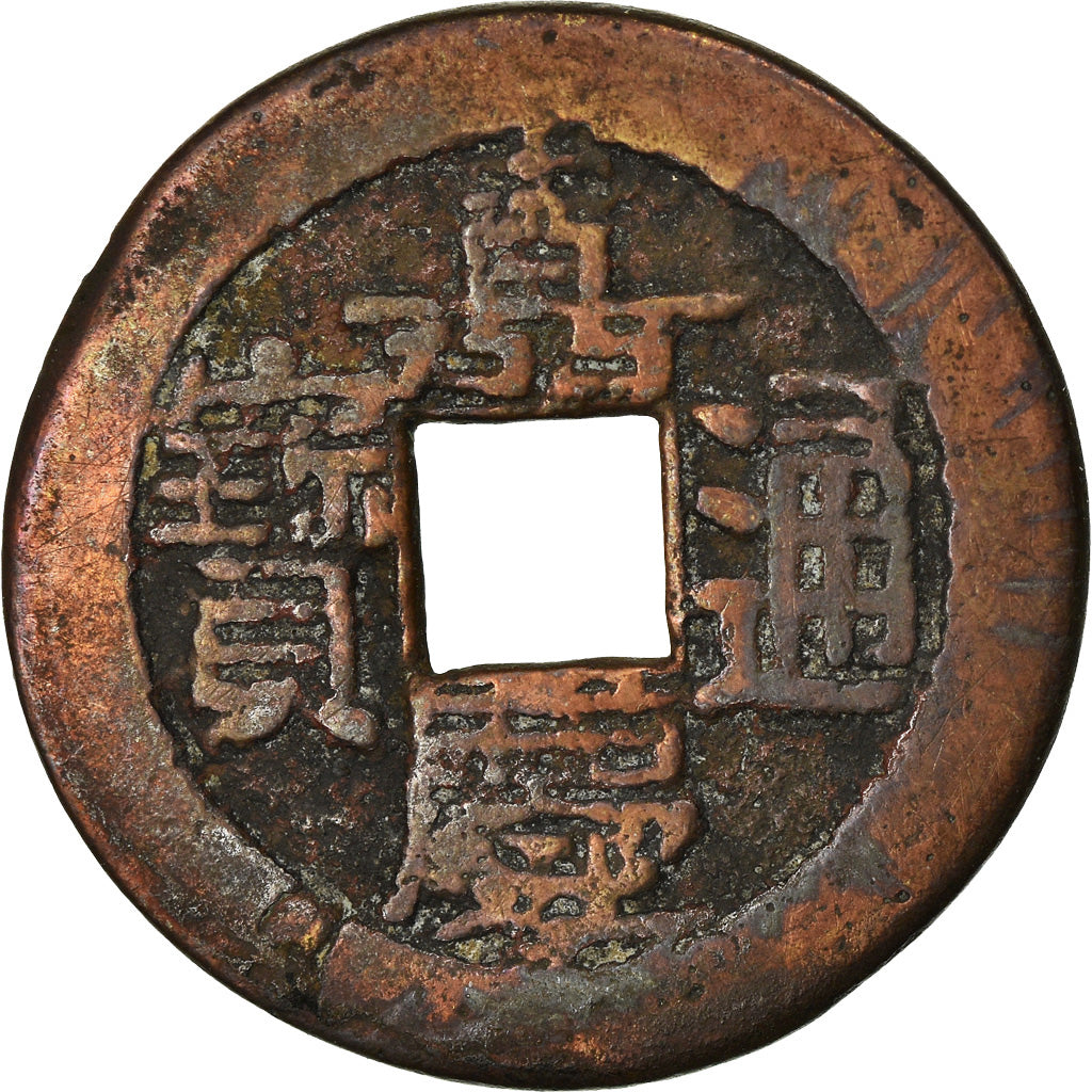 Moneta, Cina, EMPIRE, Chia-ch'ing, Cash, 1796-1820, Kungpu, MB, Forma in ottone