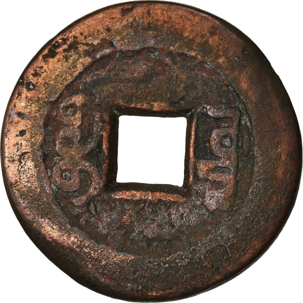 Moneta, Cina, EMPIRE, Chia-ch'ing, Cash, 1796-1820, Kungpu, MB, Forma in ottone