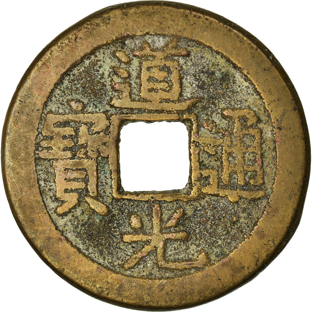 Moneta, Cina, EMPIRE, Tao - Kuang, Cash, 1821-1851, Hu-pu Board of Revenue, MB+