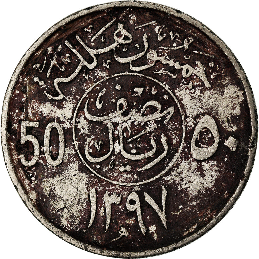 Moneta, Arabia Saudita, UNITED KINGDOMS, 50 Halala, 1/2 Riyal, 1976/AH1397, MB