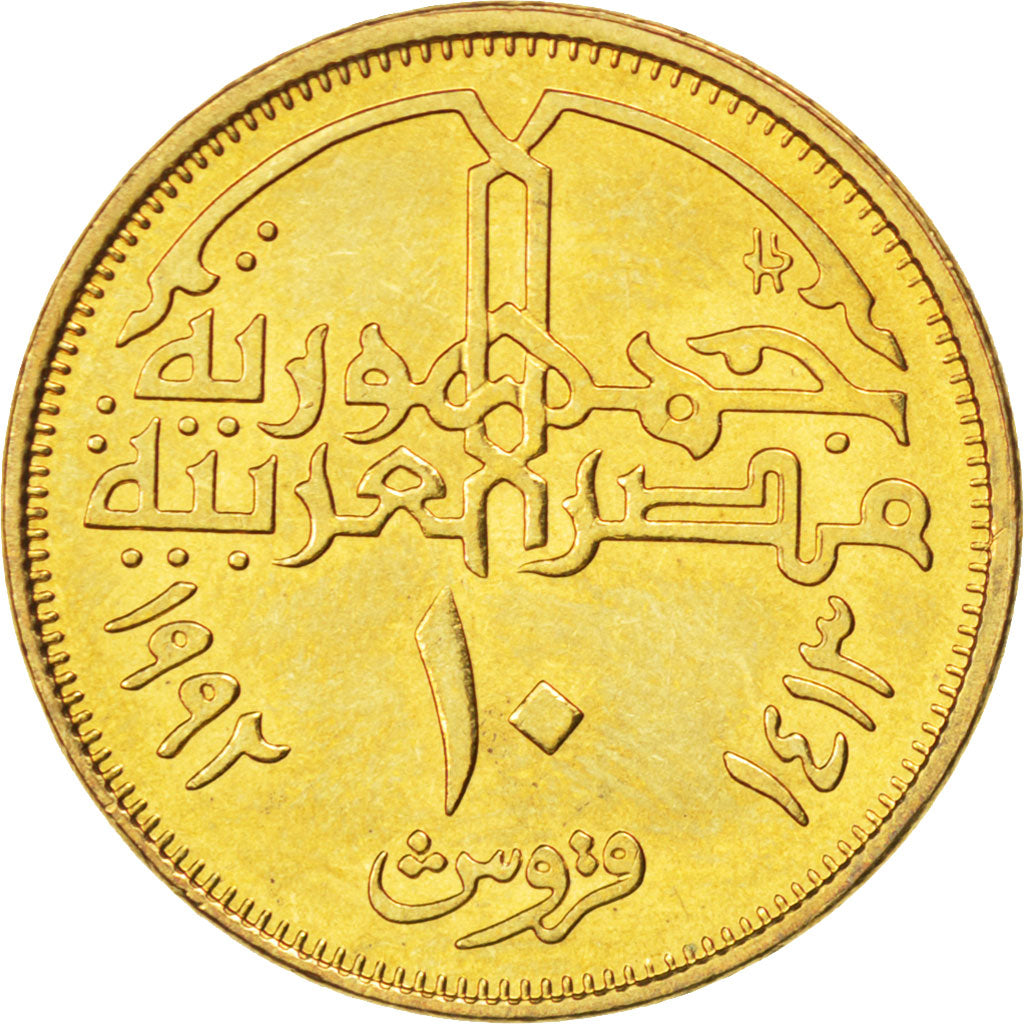 Moneta, Egitto, 10 Piastres, 1992, SPL, Ottone, KM:732