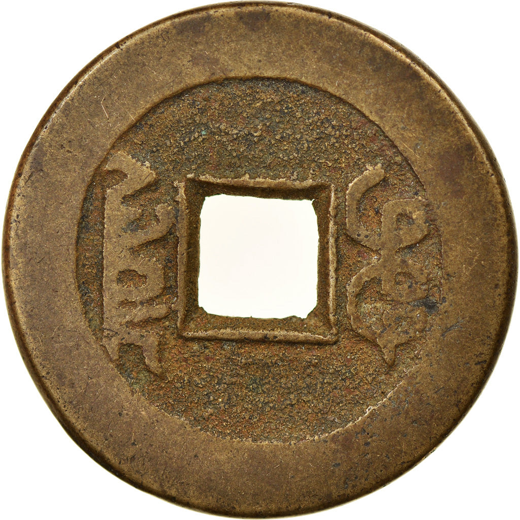Münze, China, EMPIRE, Chien-Lung, Cash, 1736-1795, Hupu, S+, Cast Brass Or