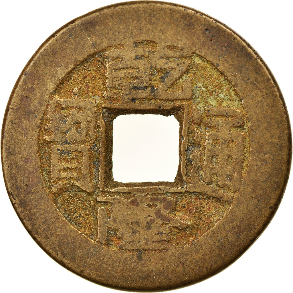 Münze, China, EMPIRE, Chien-Lung, Cash, 1736-1795, Hupu, S+, Cast Brass Or