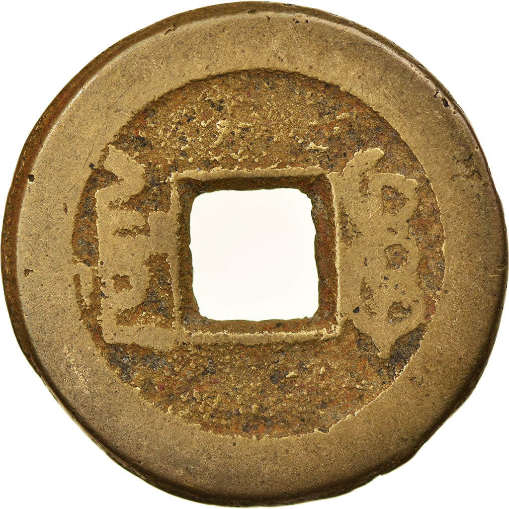 Moneta, Cina, EMPIRE, Chien-Lung, Cash, 1736-1795, Kungpu, MB+, Cast Brass Or