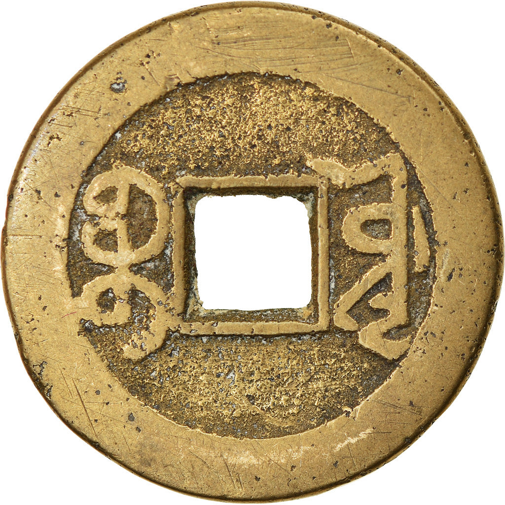 Moeda, China, EMPIRE, Chien-Lung, Cash, 1736-1795, Kungpu, VF(30-35), Cast Brass