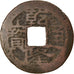 Coin, China, EMPIRE, Chien-Lung, Cash, 1736-1795, Y, VF(20-25), Cast Brass