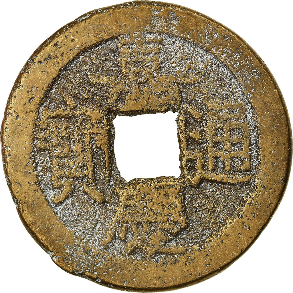 Coin, China, EMPIRE, Chia-ch'ing, Cash, 1796-1820, Kungpu, VF(30-35), Cast