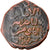 Coin, Ayyubids, al-Zahir Ghazi, Fals, Halab, VF(30-35), Copper
