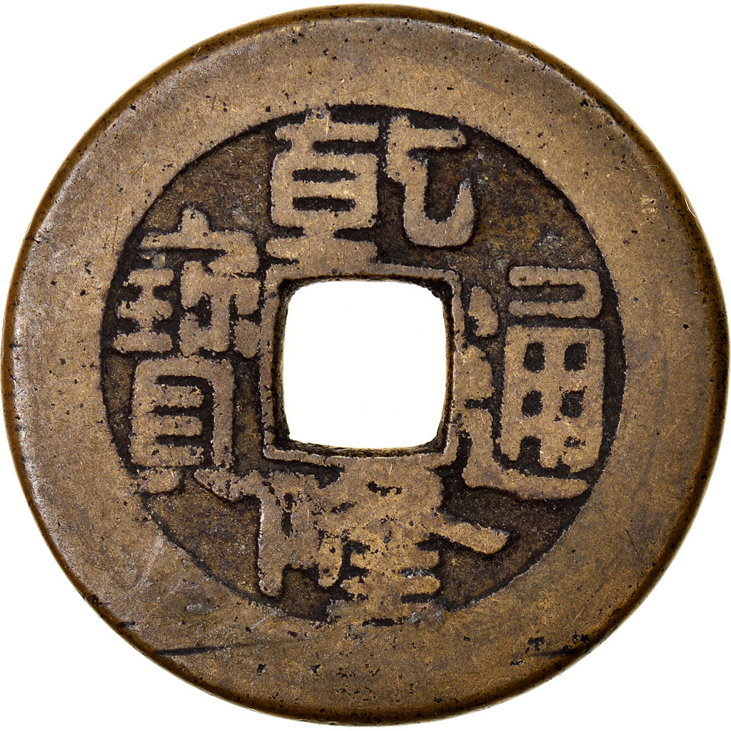 Moneta, Cina, EMPIRE, Chien-Lung, Cash, 1736-1795, Hupu, MB+, Cast Brass Or