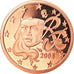 France, 2 Euro Cent, 2005, Paris, Proof, MS(65-70), Copper Plated Steel