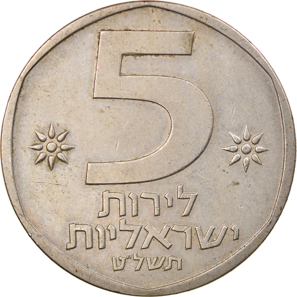 Coin, Israel, 5 Lirot, 1980, Berne, EF(40-45), Nickel, KM:102