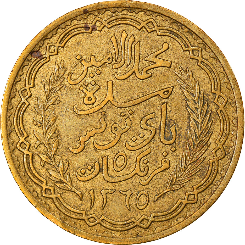 Coin, Tunisia, Muhammad al-Amin Bey, 5 Francs, 1365/1946, Paris, AU(50-53)