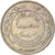 Moneda, Jordania, Hussein, 100 Fils, Dirham, 1978/AH1398, MBC, Cobre - níquel