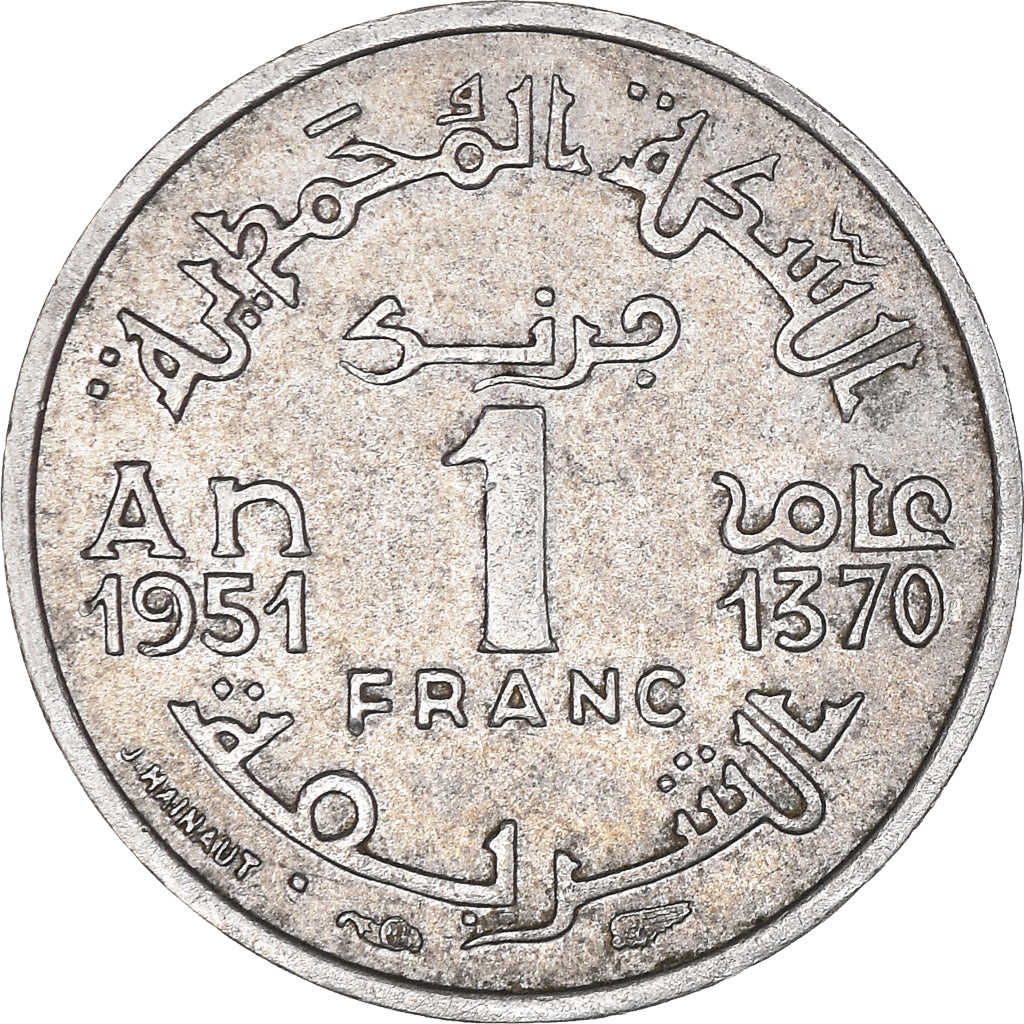 Monnaie, Maroc, Mohammed V, Franc, AH 1370/1951, Paris, TTB, Aluminium, KM:46