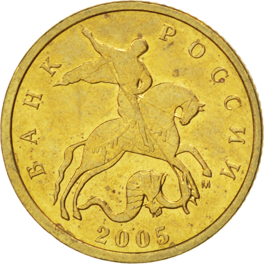 Coin, Russia, 10 Kopeks, 2005, MS(63), Brass, KM:602