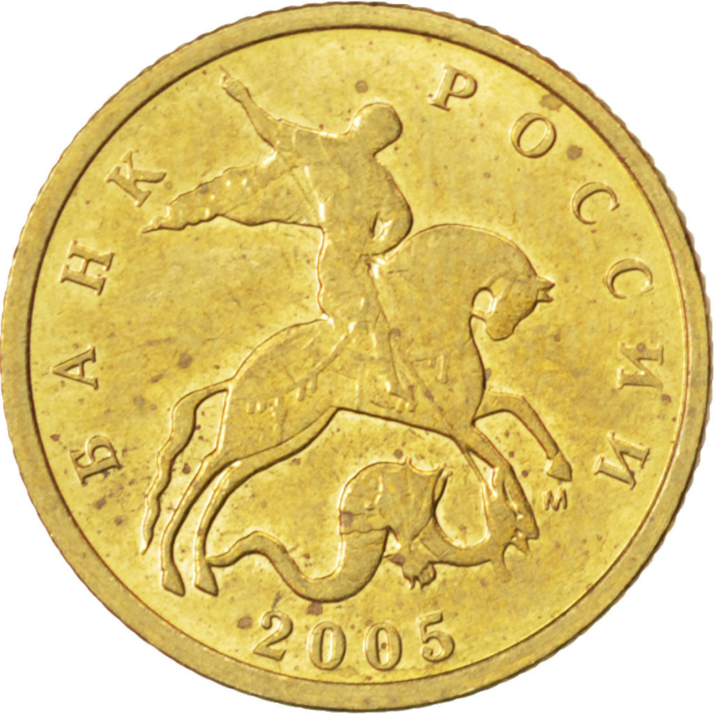 Moneta, Russia, 10 Kopeks, 2005, SPL, Ottone, KM:602