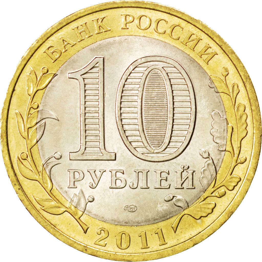 Coin, Russia, 10 Roubles, 2011, MS(63), Bi-Metallic, KM:1292
