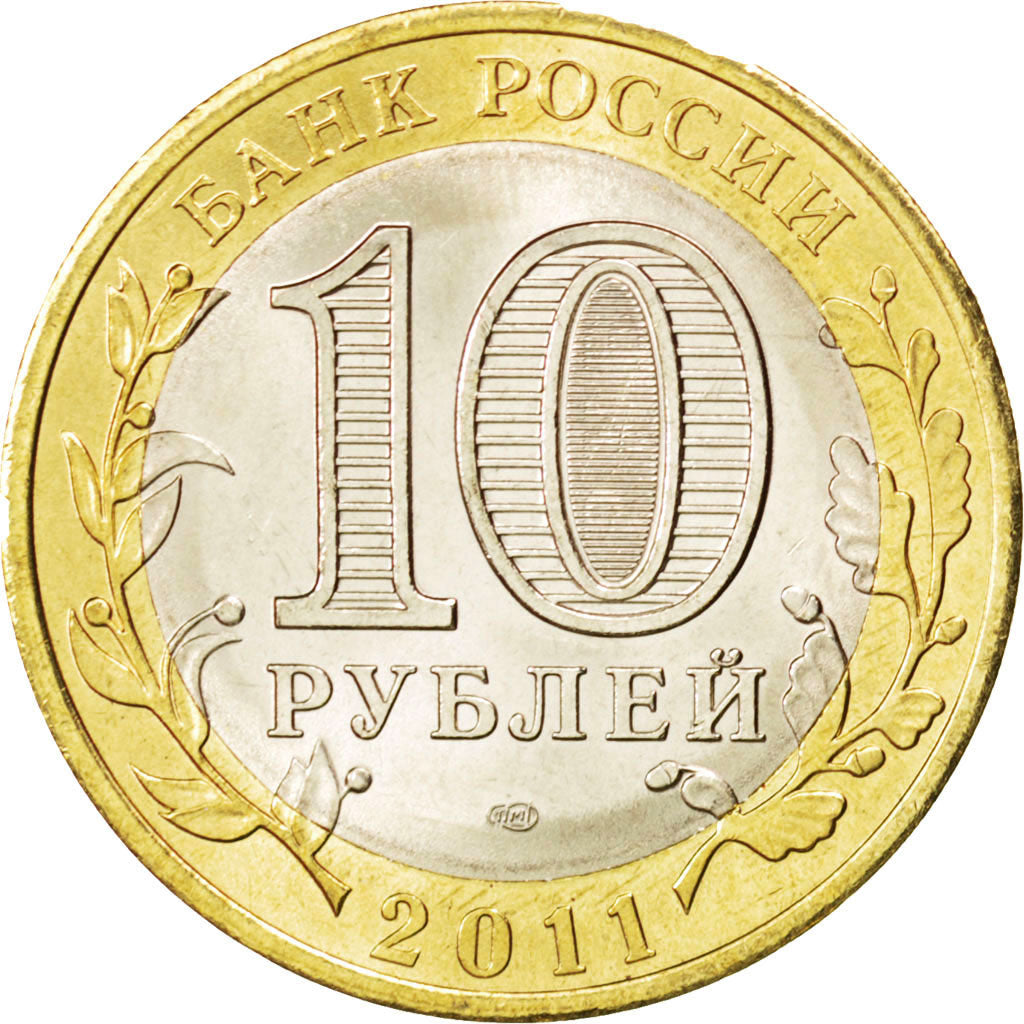 Coin, Russia, 10 Roubles, 2011, MS(63), Bi-Metallic, KM:1313