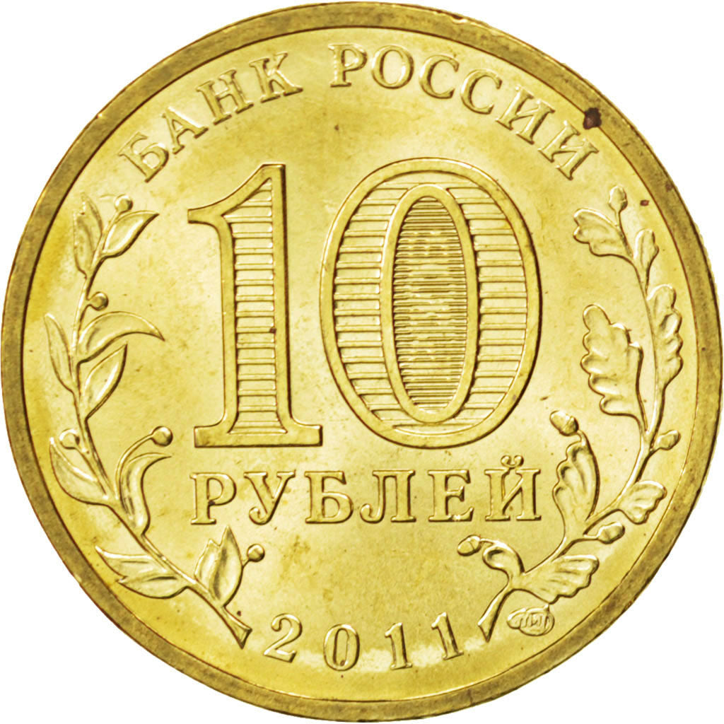 Münze, Russland, 10 Roubles, 2011, UNZ, Brass plated steel, KM:1308