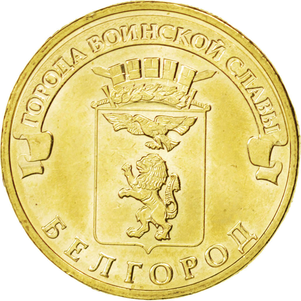Coin, Russia, 10 Roubles, 2011, MS(63), Brass plated steel, KM:1305