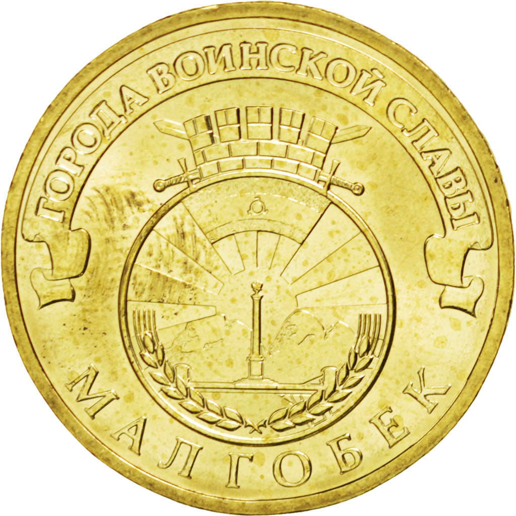 Coin, Russia, 10 Roubles, 2011, MS(63), Brass plated steel, KM:1318