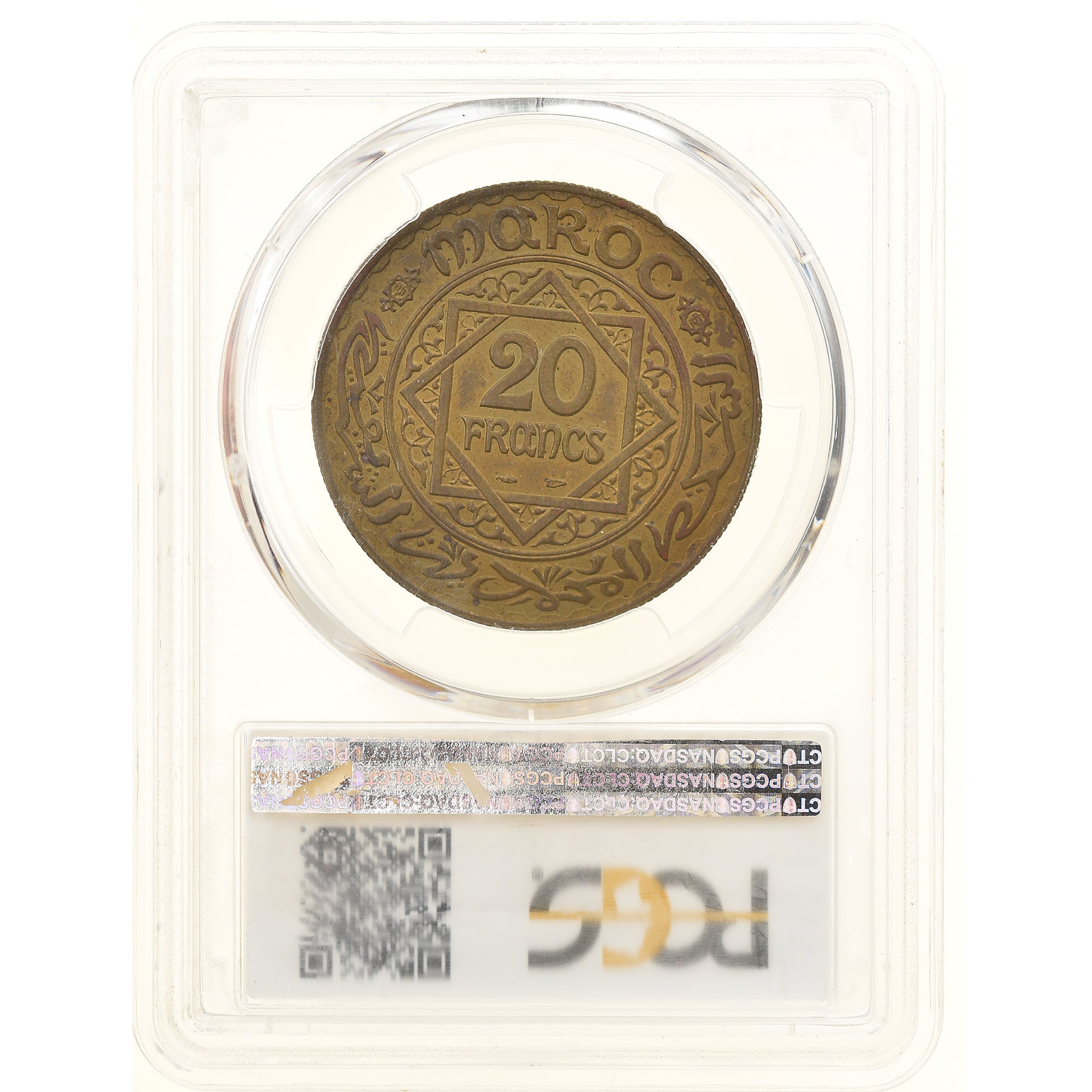 Morocco, Mohammed V, 20 Francs, AH 1352/1933, Paris, Pré-série