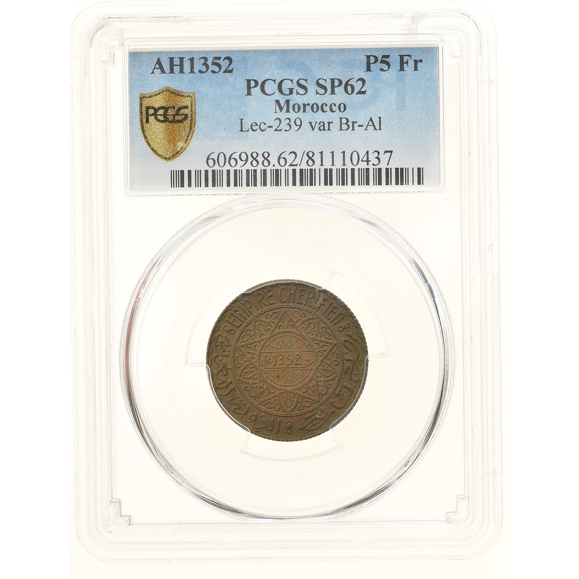 Morocco, Mohammed V, 5 Francs, AH 1352/1933, Paris, Pré-série
