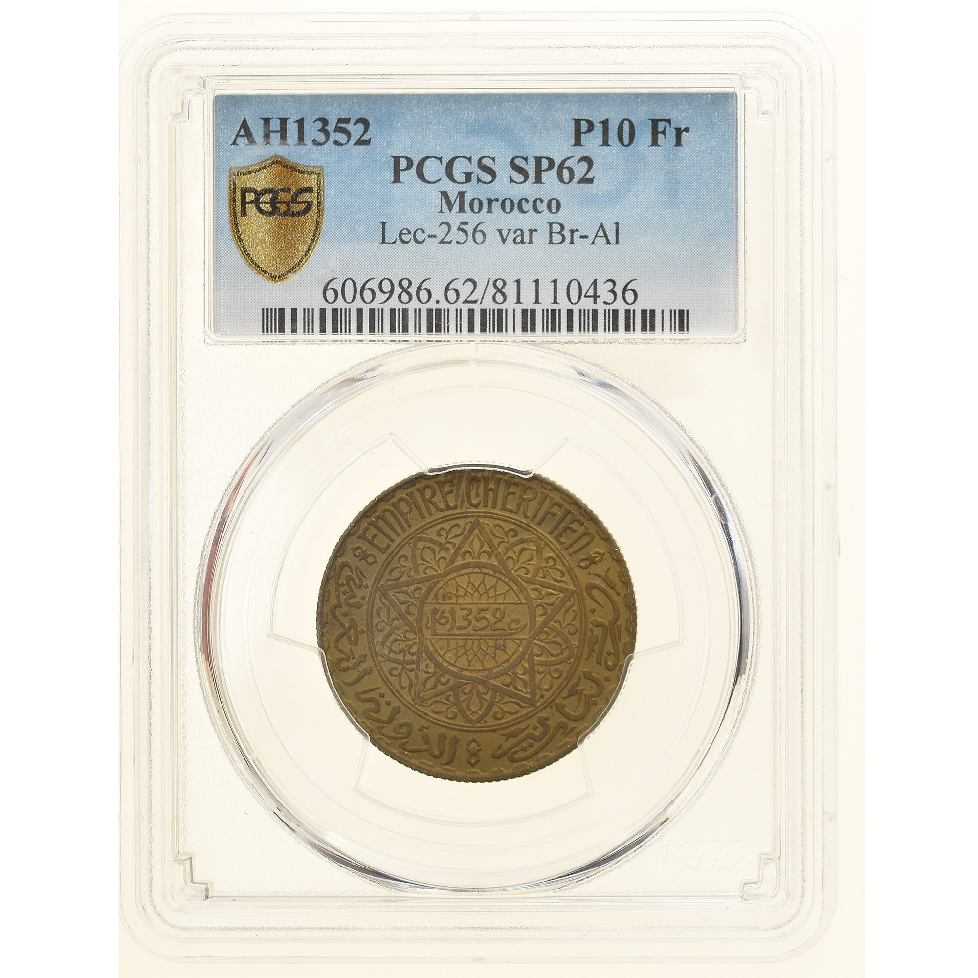 Morocco, Mohammed V, 10 Francs, AH 1352/1933, Paris, Pré-série